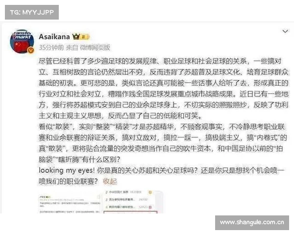 苏超启示:足球热需冷思考 苏超启示:足球热需冷思考
