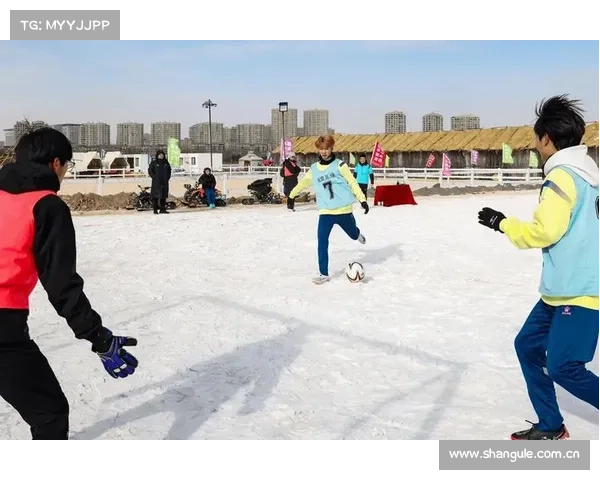 哈尔滨打造冰雪与足球融合新模式 助力东北文旅产业全面复苏 哈尔滨打造冰雪与足球融合新模式 助力东北文旅产业全面复苏